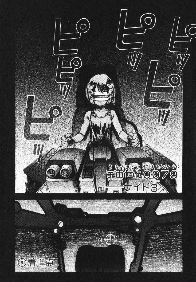 Kidou Senshi Gundam: Ecole du Ciel Chapter 1 page 108 - Chapter 1