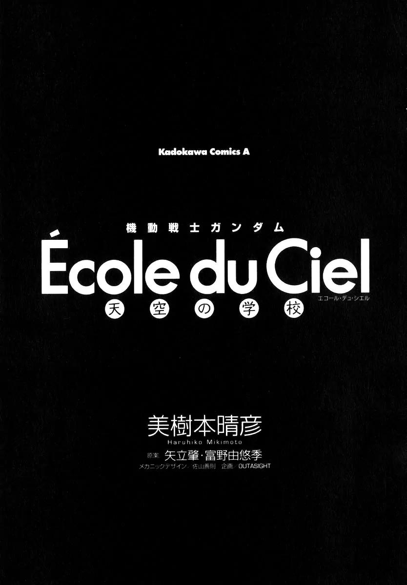 Kidou Senshi Gundam: Ecole du Ciel Chapter 1 page 11 - Chapter 1