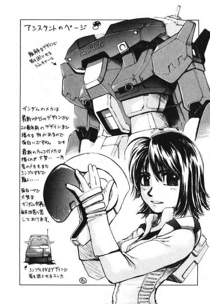 Kidou Senshi Gundam: Ecole du Ciel Chapter 10.1 page 35 - Chapter 10.1: Extra: Asuna's First Day at Ecole du Ciel