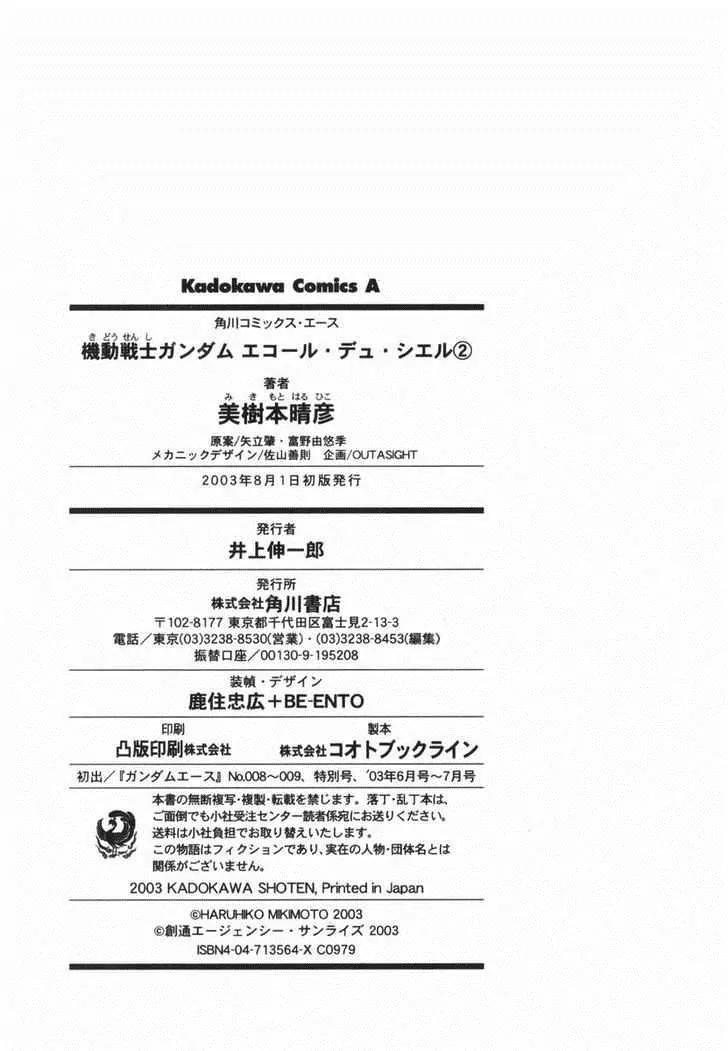 Kidou Senshi Gundam: Ecole du Ciel Chapter 10.1 page 37 - Chapter 10.1: Extra: Asuna's First Day at Ecole du Ciel