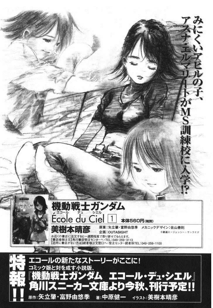 Kidou Senshi Gundam: Ecole du Ciel Chapter 10.1 page 38 - Chapter 10.1: Extra: Asuna's First Day at Ecole du Ciel