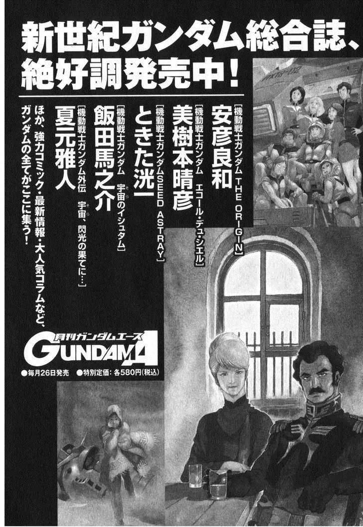 Kidou Senshi Gundam: Ecole du Ciel Chapter 10.1 page 39 - Chapter 10.1: Extra: Asuna's First Day at Ecole du Ciel