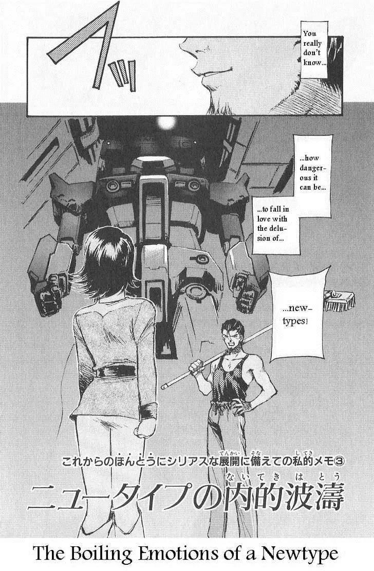 Kidou Senshi Gundam: Ecole du Ciel Chapter 16 page 28 - Chapter 16: Writhing