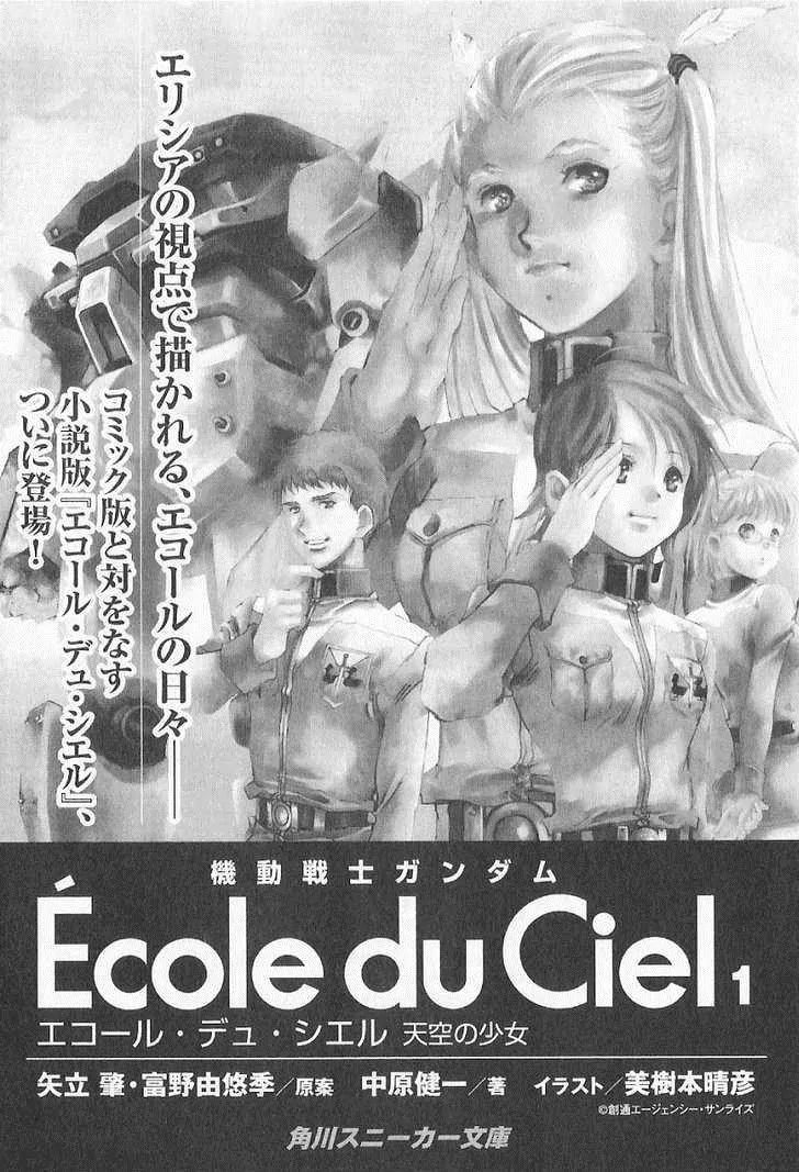Kidou Senshi Gundam: Ecole du Ciel Chapter 16 page 32 - Chapter 16: Writhing