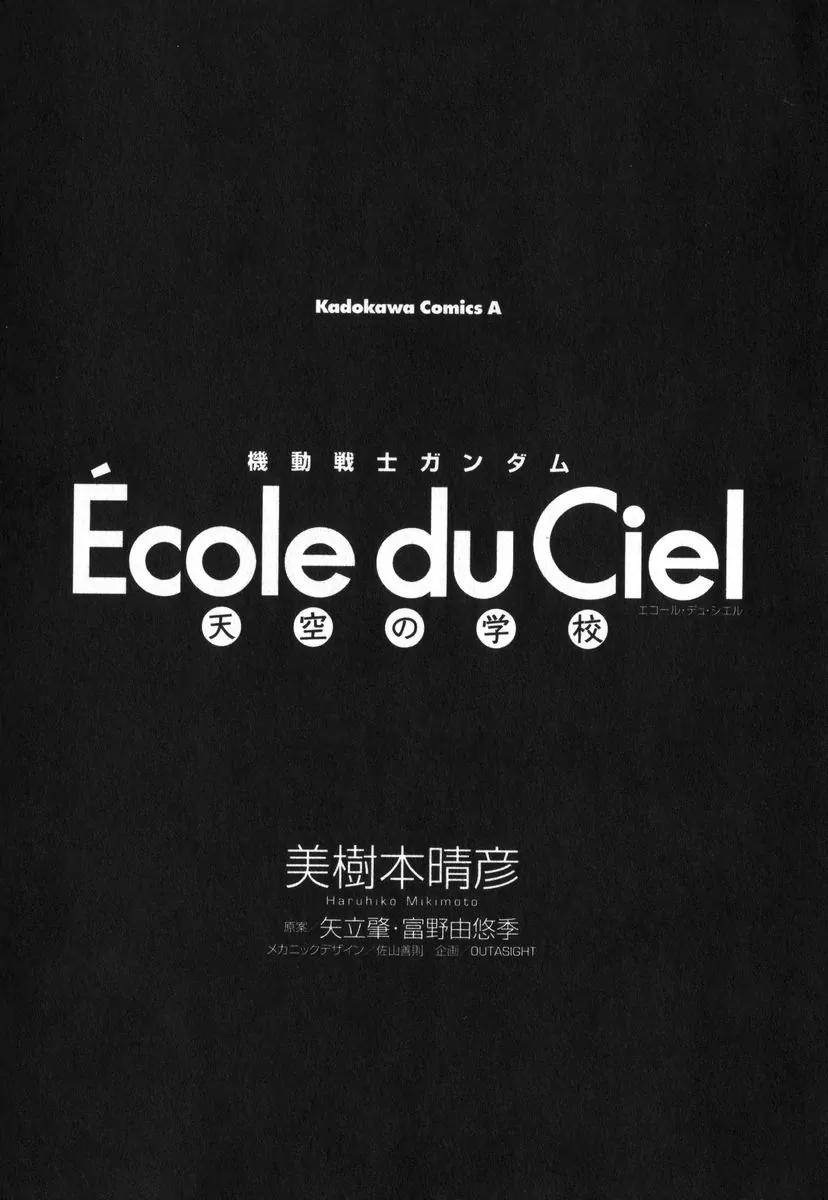Kidou Senshi Gundam: Ecole du Ciel Chapter 2 page 12 - Chapter 2