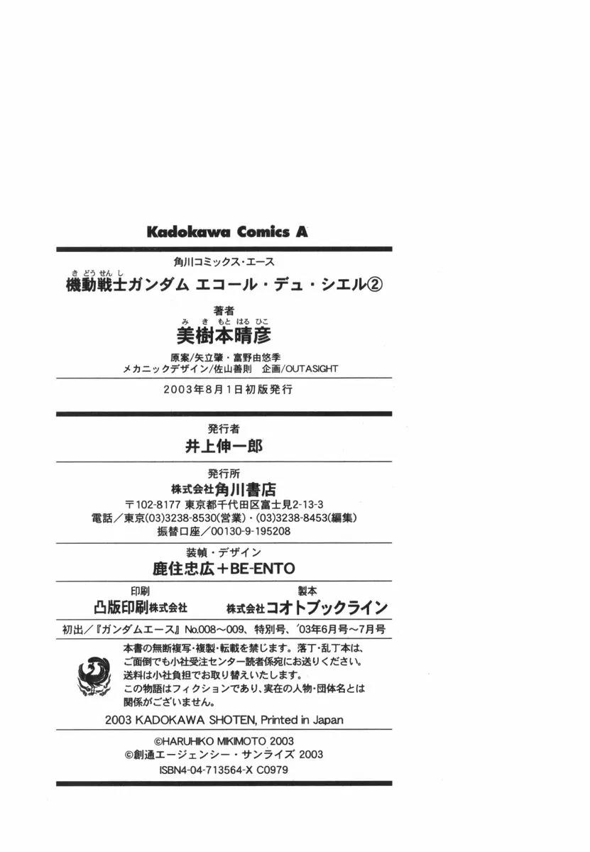 Kidou Senshi Gundam: Ecole du Ciel Chapter 2 page 184 - Chapter 2