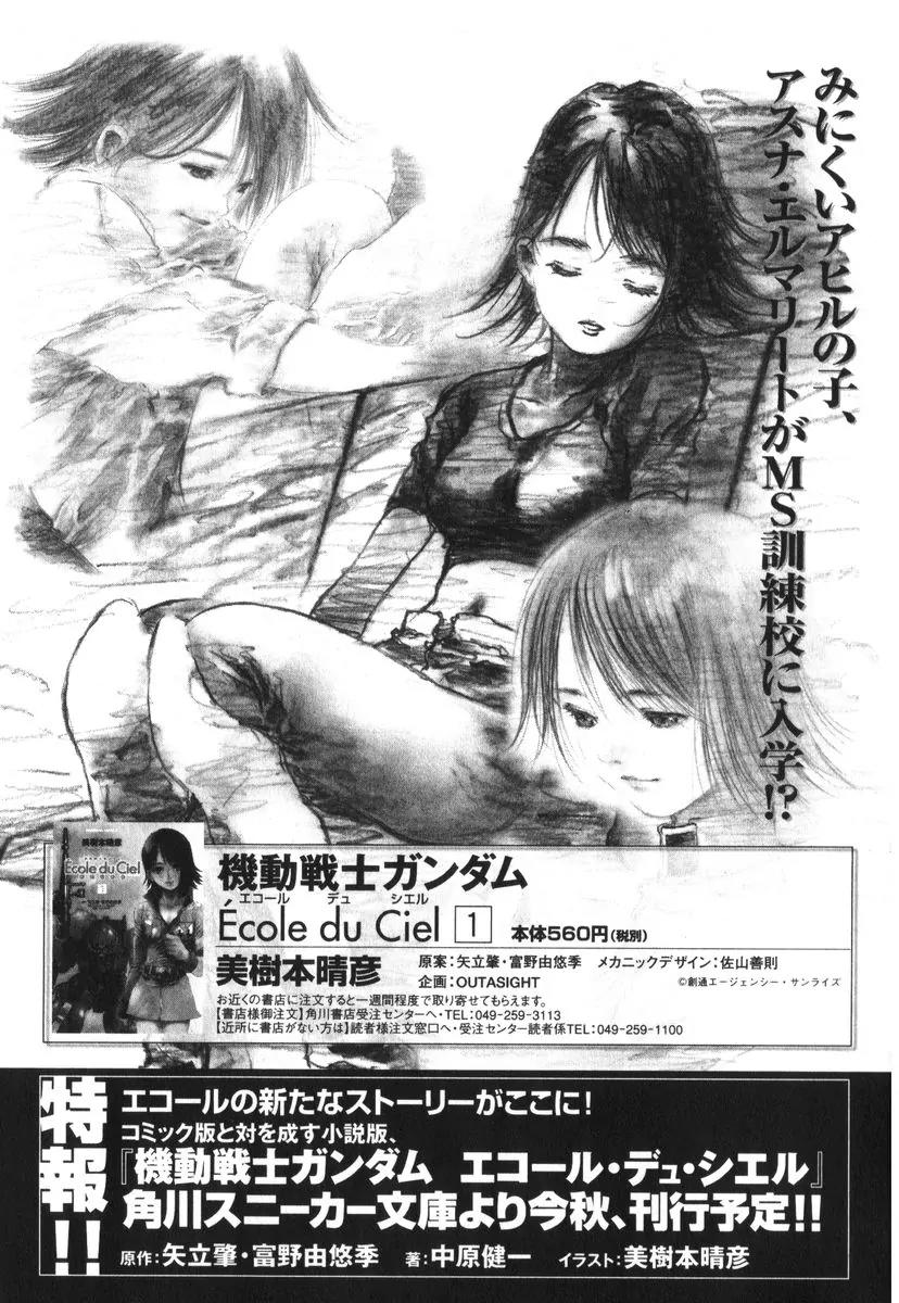 Kidou Senshi Gundam: Ecole du Ciel Chapter 2 page 185 - Chapter 2