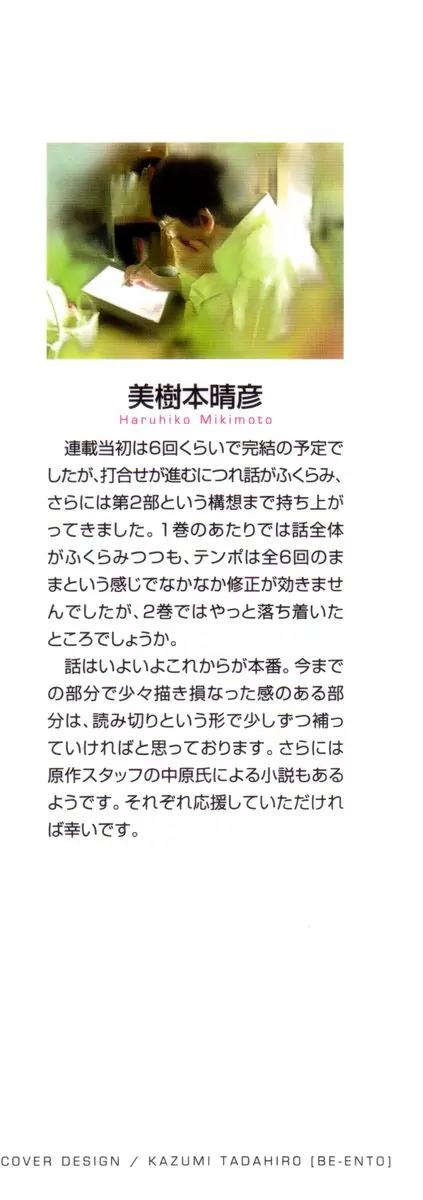Kidou Senshi Gundam: Ecole du Ciel Chapter 2 page 4 - Chapter 2