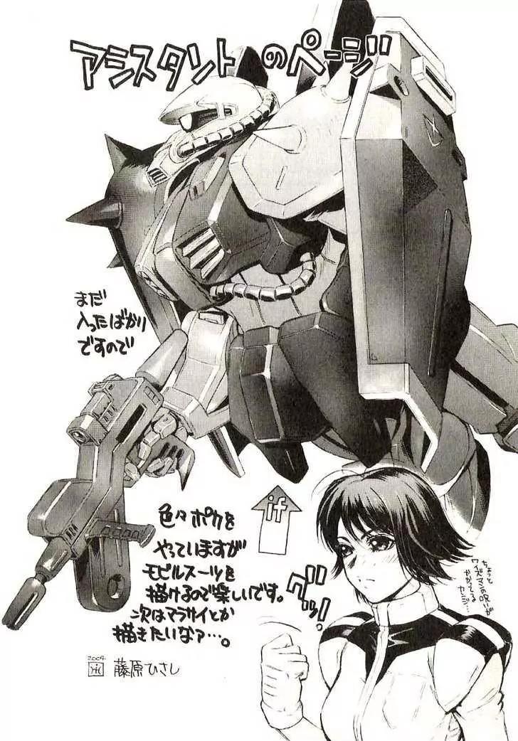 Kidou Senshi Gundam: Ecole du Ciel Chapter 21 page 35 - Chapter 21