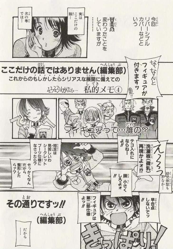 Kidou Senshi Gundam: Ecole du Ciel Chapter 21 page 36 - Chapter 21