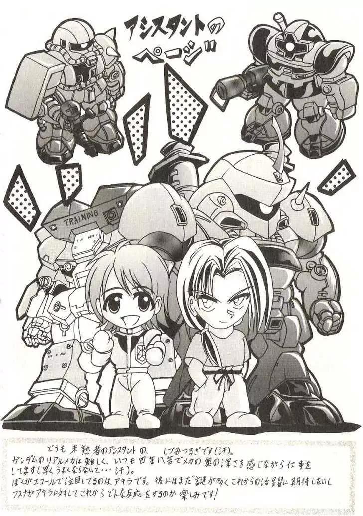 Kidou Senshi Gundam: Ecole du Ciel Chapter 21 page 38 - Chapter 21