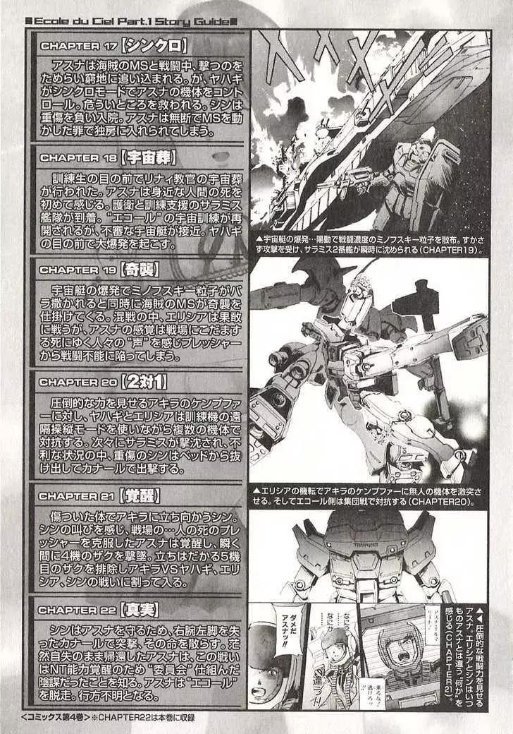 Kidou Senshi Gundam: Ecole du Ciel Chapter 23 page 5 - Chapter 23