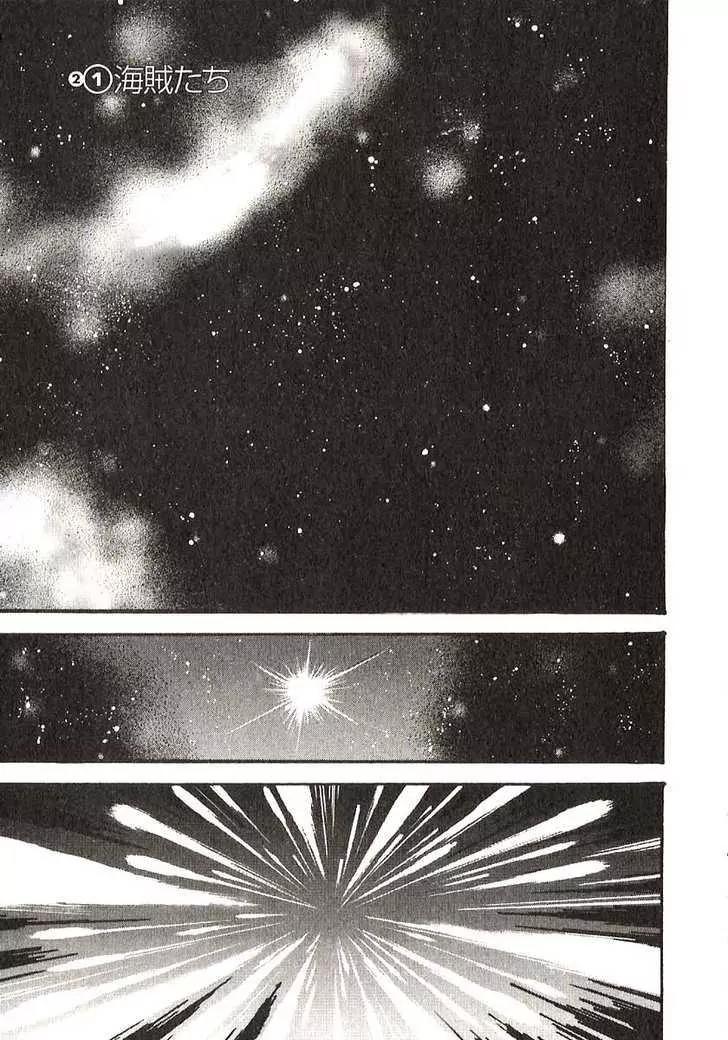 Kidou Senshi Gundam: Ecole du Ciel Chapter 23 page 7 - Chapter 23