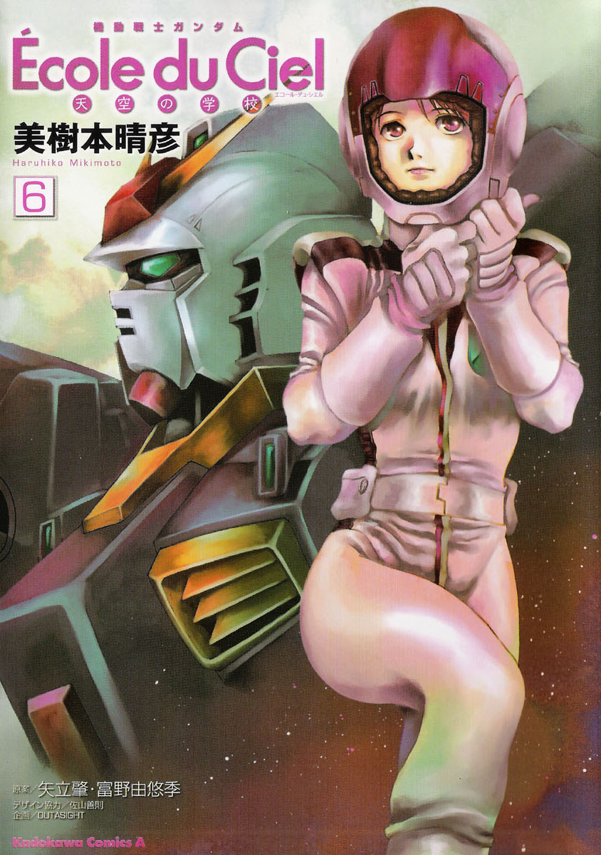 Kidou Senshi Gundam: Ecole du Ciel Chapter 27 page 1 - Chapter 27: Island Type 1 Colony