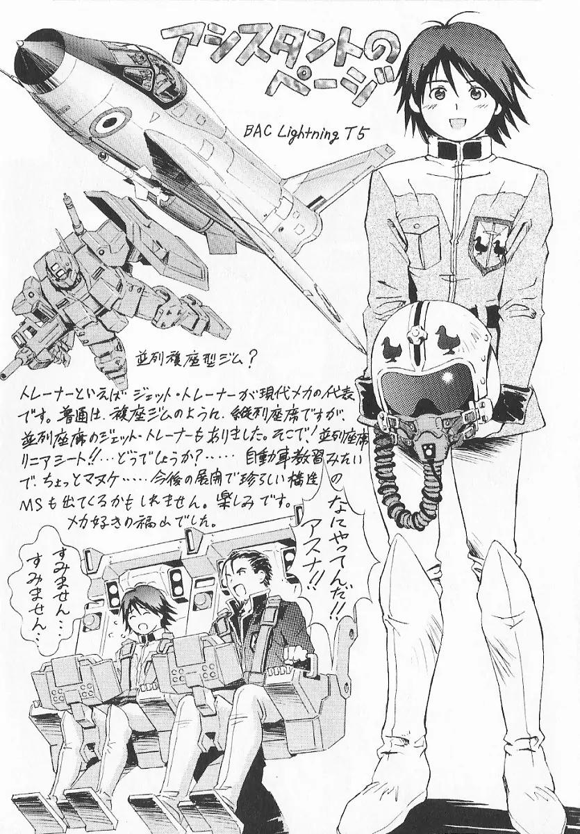 Kidou Senshi Gundam: Ecole du Ciel Chapter 3 page 179 - Chapter 3