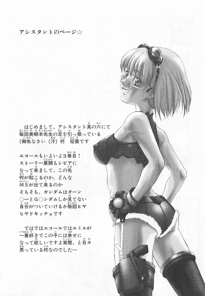 Kidou Senshi Gundam: Ecole du Ciel Chapter 3 page 182 - Chapter 3