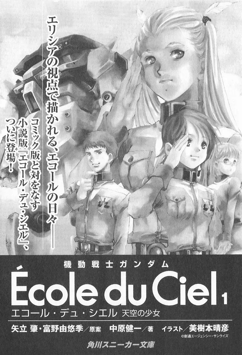 Kidou Senshi Gundam: Ecole du Ciel Chapter 3 page 184 - Chapter 3