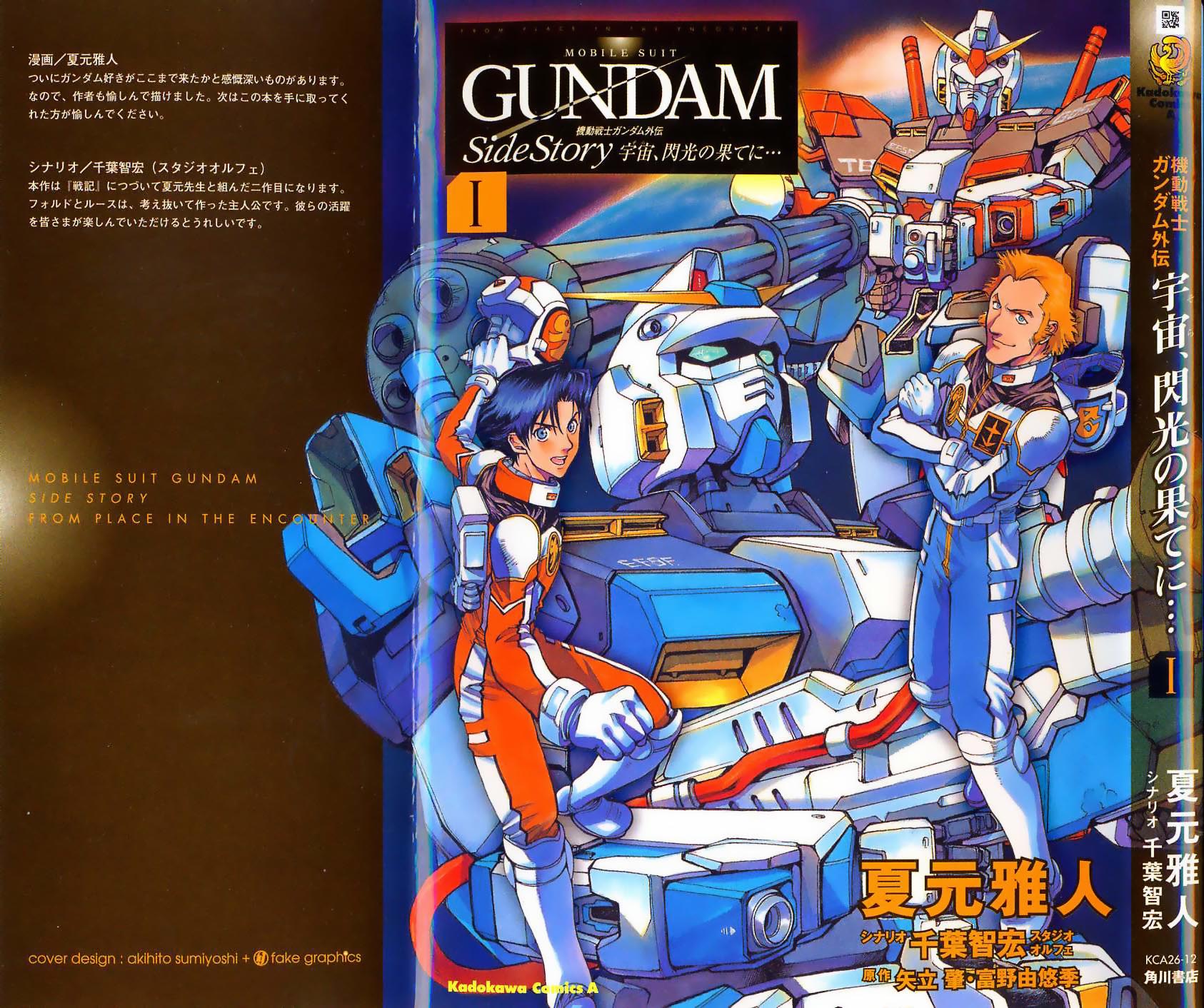 Kidou Senshi Gundam Gaiden - Sora, Senku no Hate ni... Chapter 1.2 page 1 - Chapter 1 v2 : OPERATION 1 - First Battle