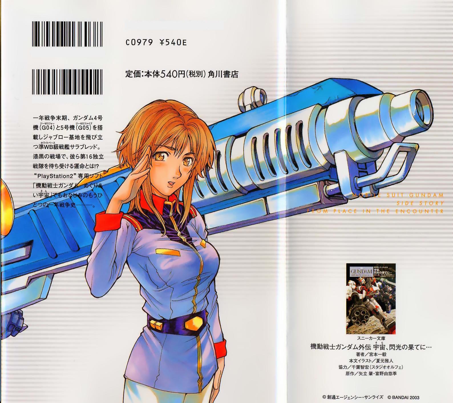 Kidou Senshi Gundam Gaiden - Sora, Senku no Hate ni... Chapter 1.2 page 2 - Chapter 1 v2 : OPERATION 1 - First Battle