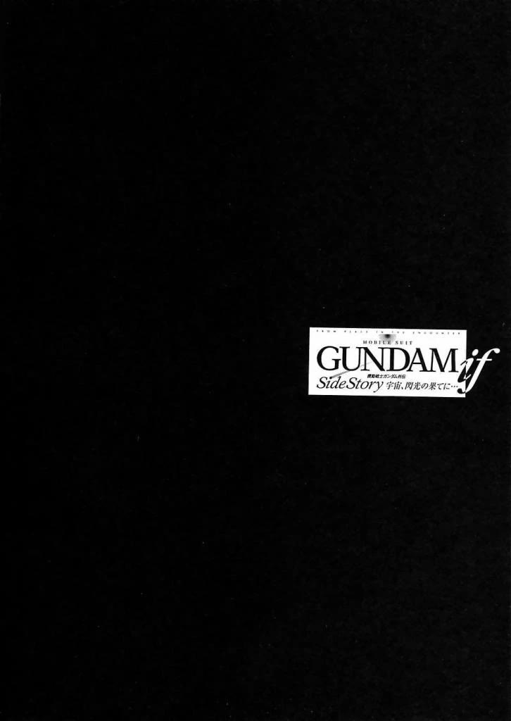 Kidou Senshi Gundam Gaiden - Sora, Senku no Hate ni... Chapter 11 page 1 - Chapter 11: OPERATION 7: if Feedback