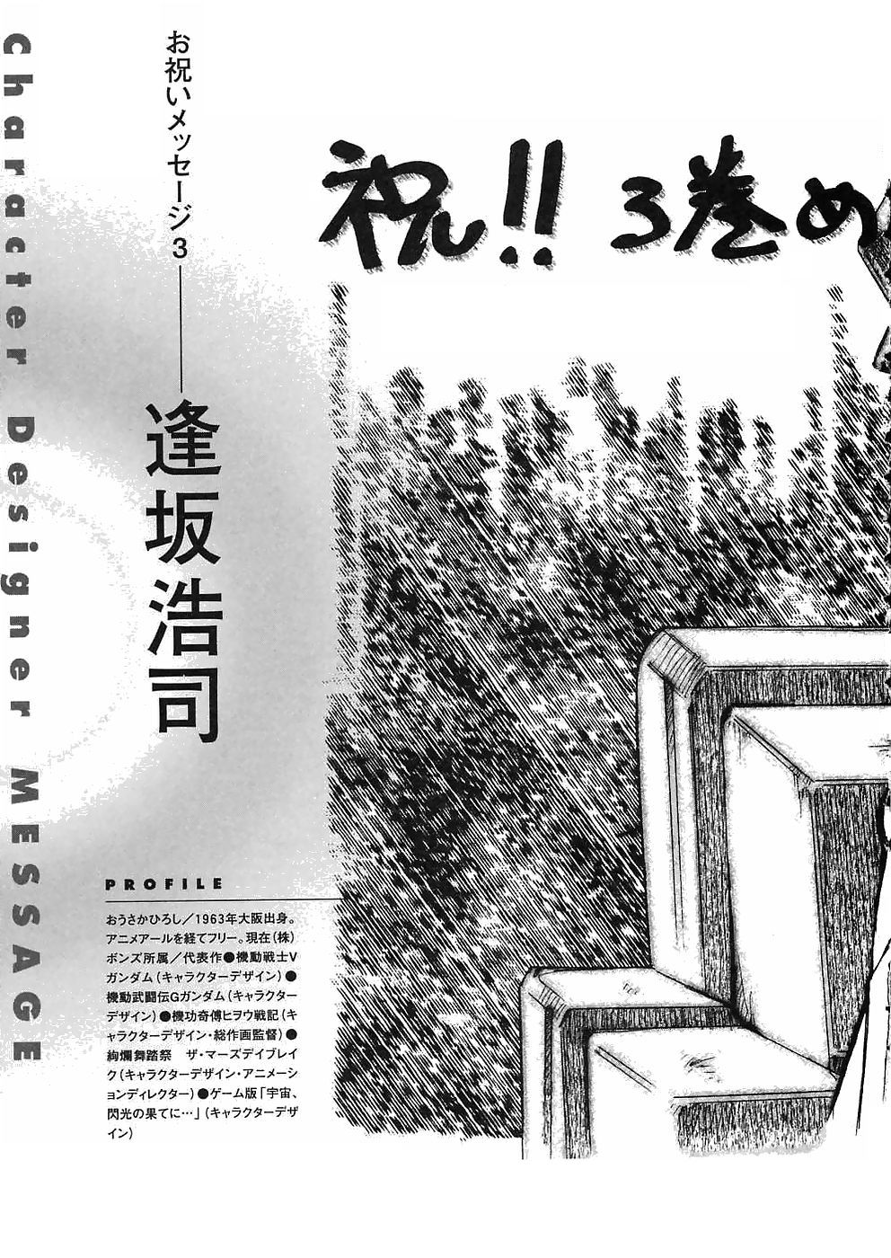 Kidou Senshi Gundam Gaiden - Sora, Senku no Hate ni... Chapter 12 page 20 - Chapter 12: Nightmare of Solomon [END]