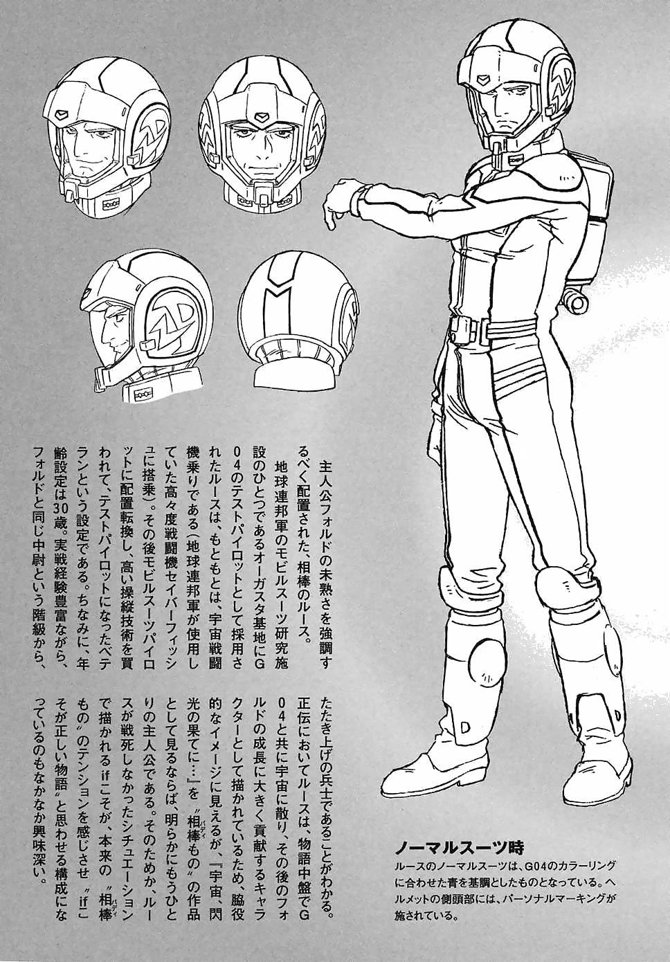 Kidou Senshi Gundam Gaiden - Sora, Senku no Hate ni... Chapter 12 page 26 - Chapter 12: Nightmare of Solomon [END]