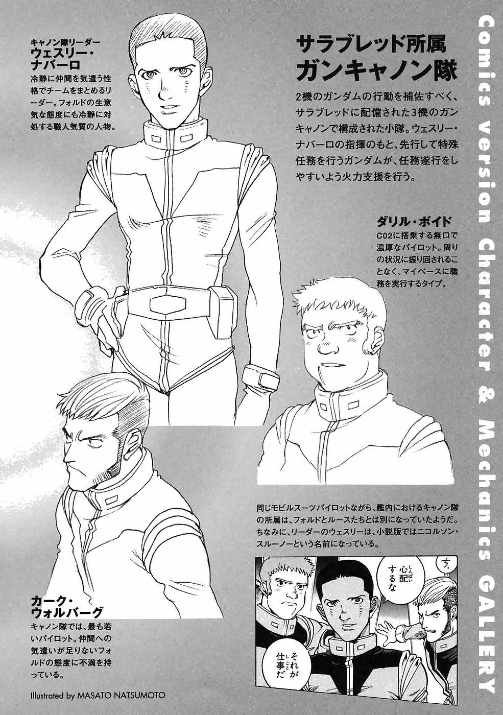 Kidou Senshi Gundam Gaiden - Sora, Senku no Hate ni... Chapter 12 page 29 - Chapter 12: Nightmare of Solomon [END]