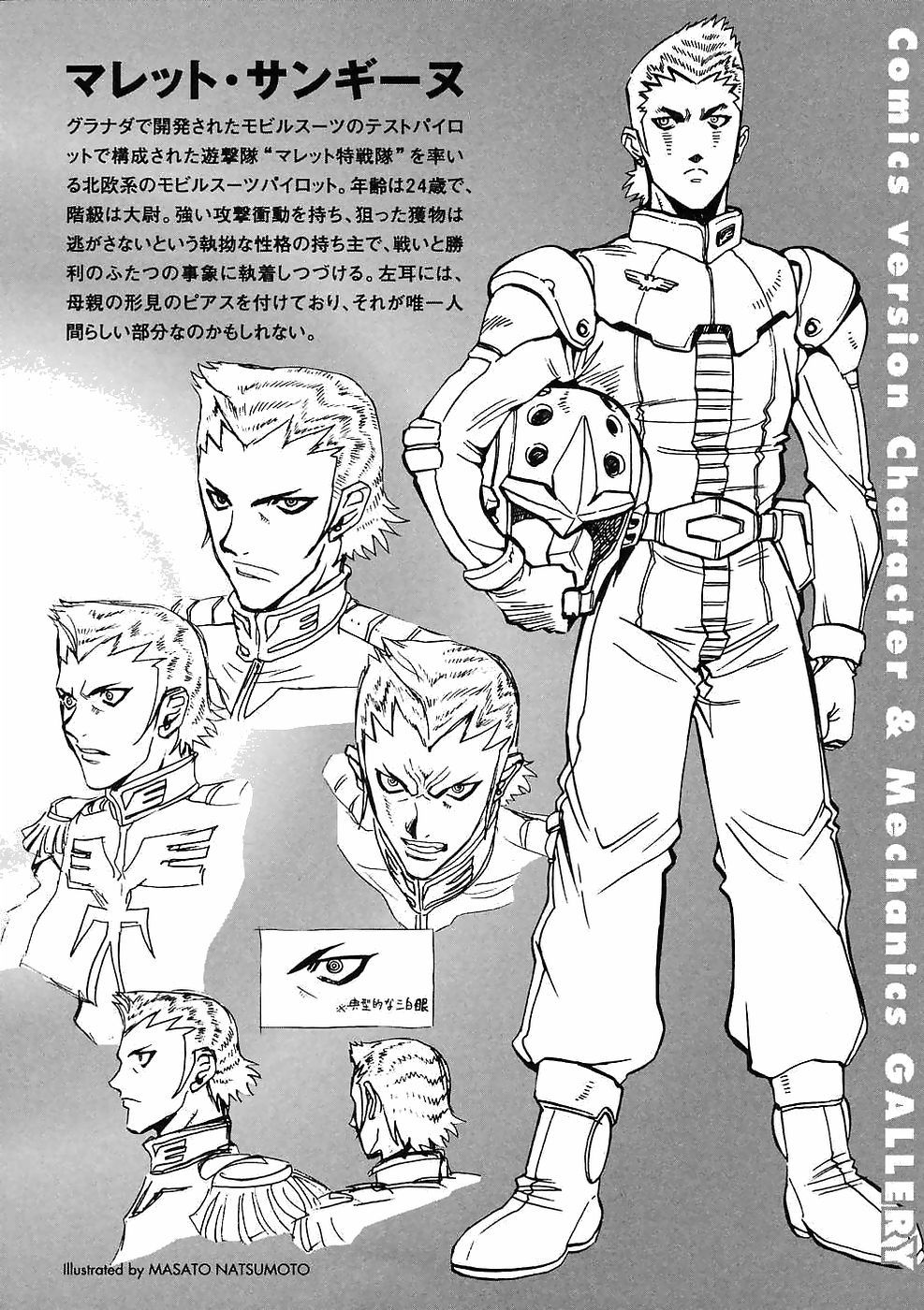Kidou Senshi Gundam Gaiden - Sora, Senku no Hate ni... Chapter 12 page 31 - Chapter 12: Nightmare of Solomon [END]