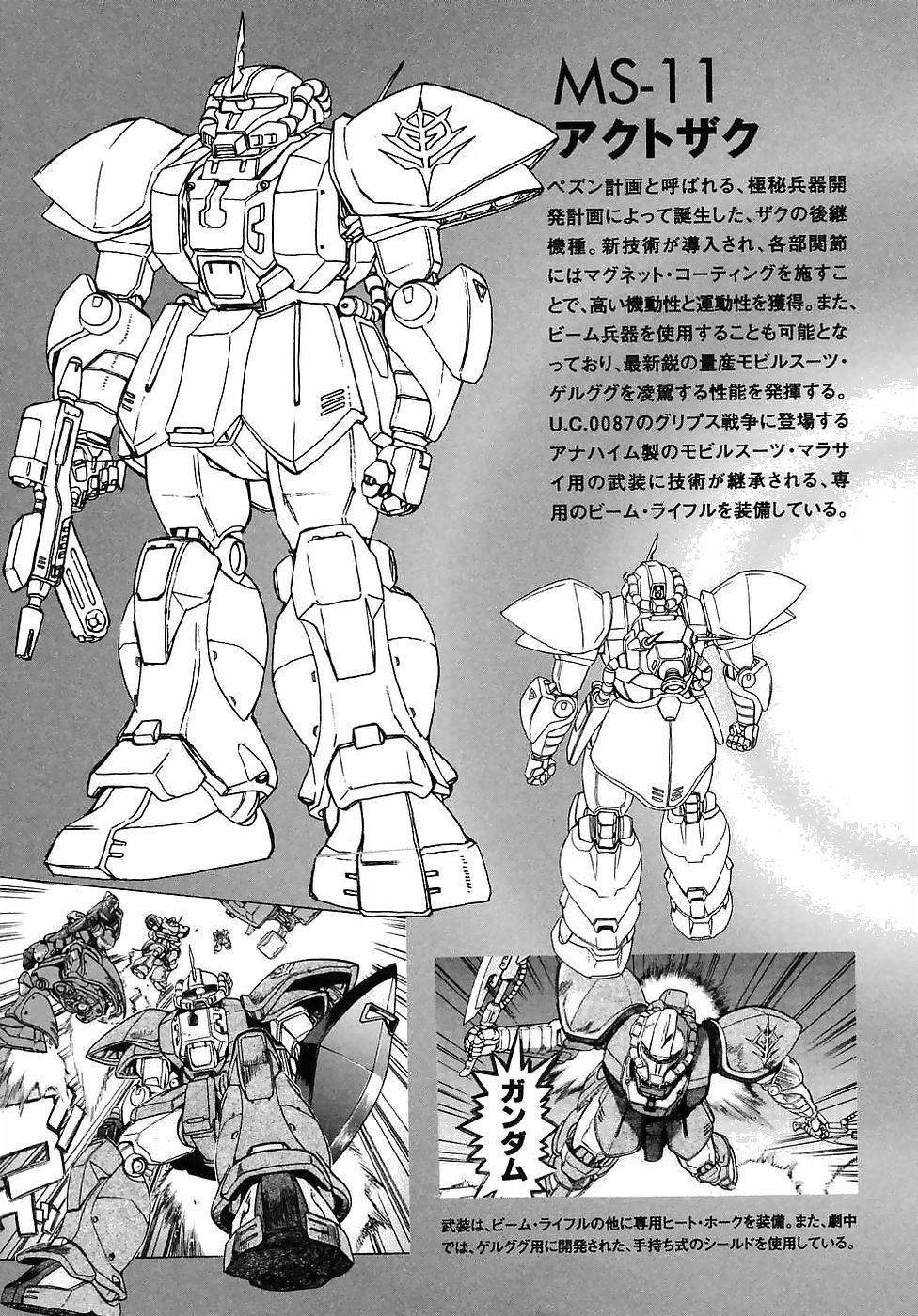Kidou Senshi Gundam Gaiden - Sora, Senku no Hate ni... Chapter 12 page 32 - Chapter 12: Nightmare of Solomon [END]