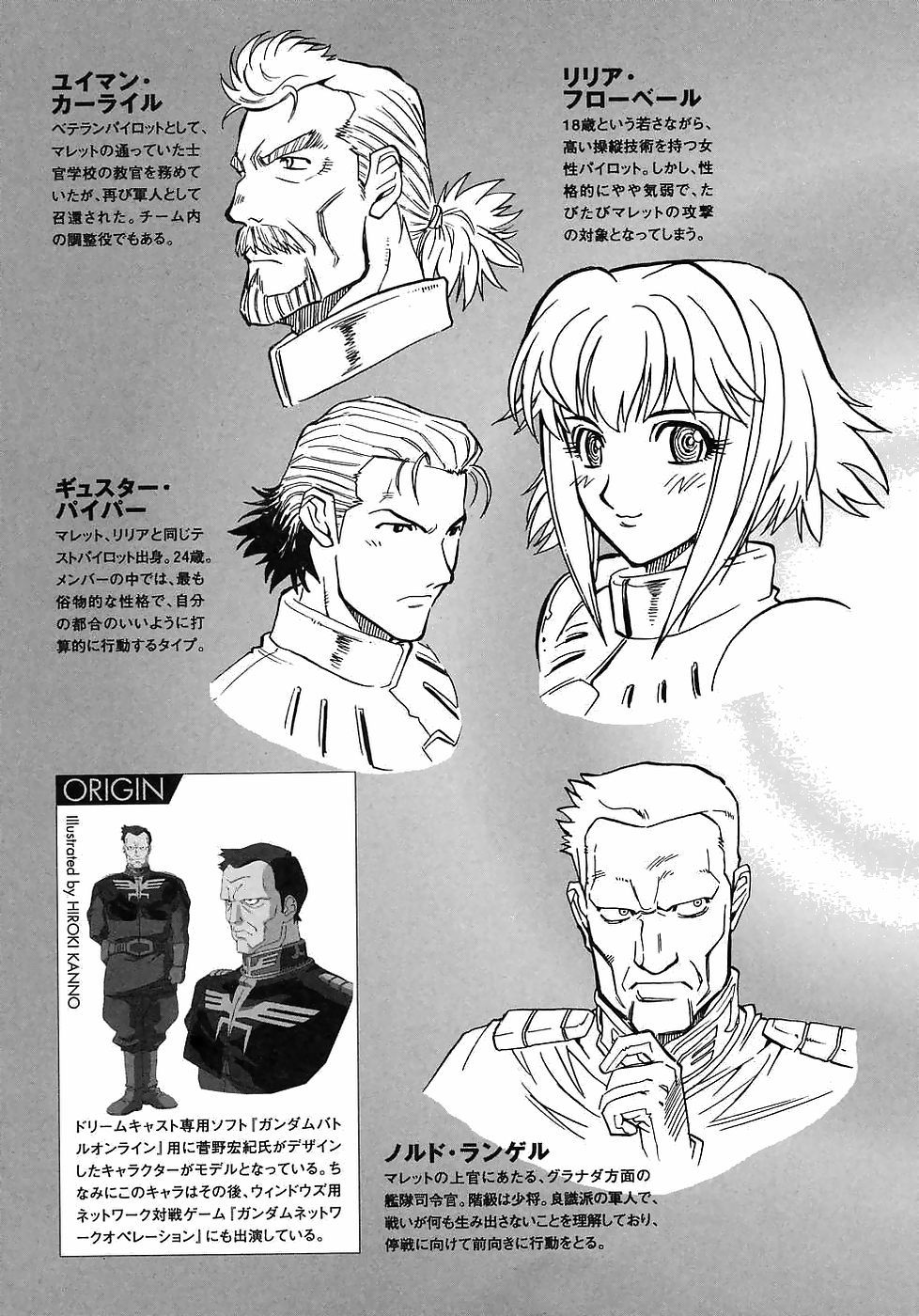 Kidou Senshi Gundam Gaiden - Sora, Senku no Hate ni... Chapter 12 page 34 - Chapter 12: Nightmare of Solomon [END]