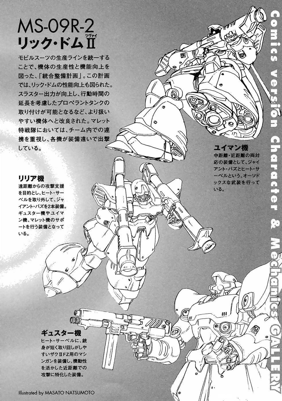 Kidou Senshi Gundam Gaiden - Sora, Senku no Hate ni... Chapter 12 page 35 - Chapter 12: Nightmare of Solomon [END]