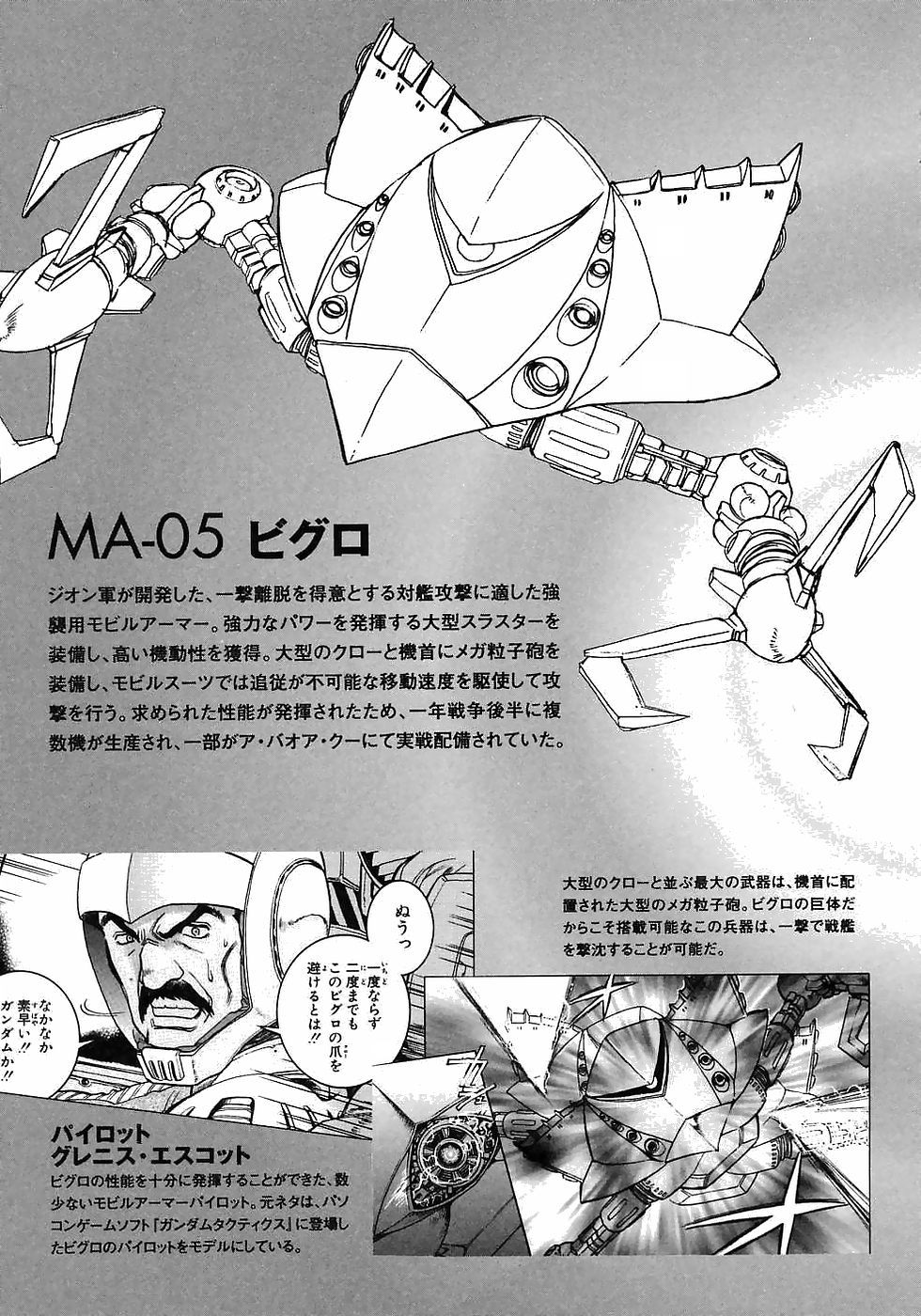Kidou Senshi Gundam Gaiden - Sora, Senku no Hate ni... Chapter 12 page 36 - Chapter 12: Nightmare of Solomon [END]