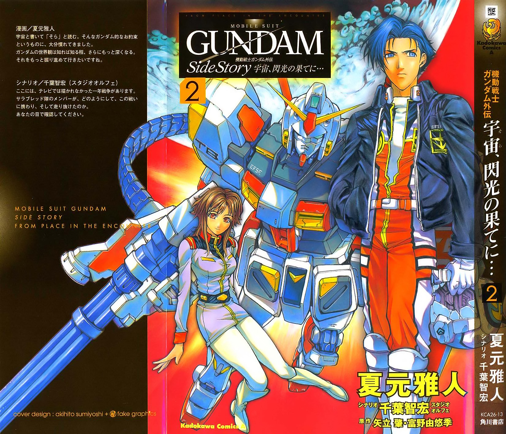 Kidou Senshi Gundam Gaiden - Sora, Senku no Hate ni... Chapter 5.2 page 1 - Chapter 5 v2 : OPERATION 5 - Light Explosion