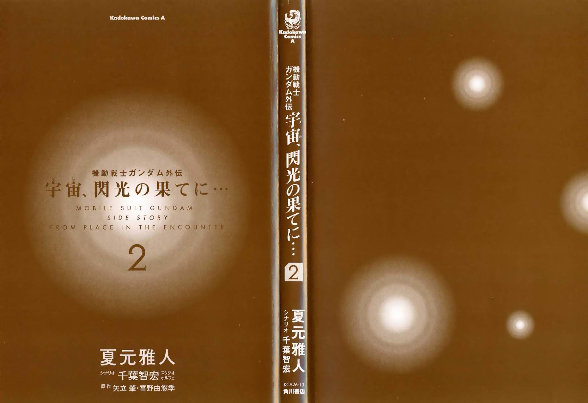 Kidou Senshi Gundam Gaiden - Sora, Senku no Hate ni... Chapter 5.2 page 3 - Chapter 5 v2 : OPERATION 5 - Light Explosion
