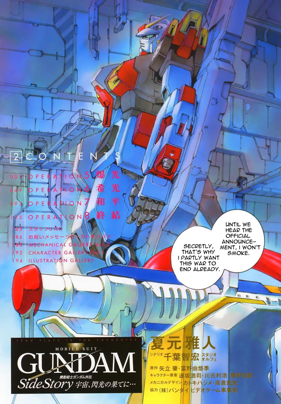 Kidou Senshi Gundam Gaiden - Sora, Senku no Hate ni... Chapter 5.2 page 6 - Chapter 5 v2 : OPERATION 5 - Light Explosion