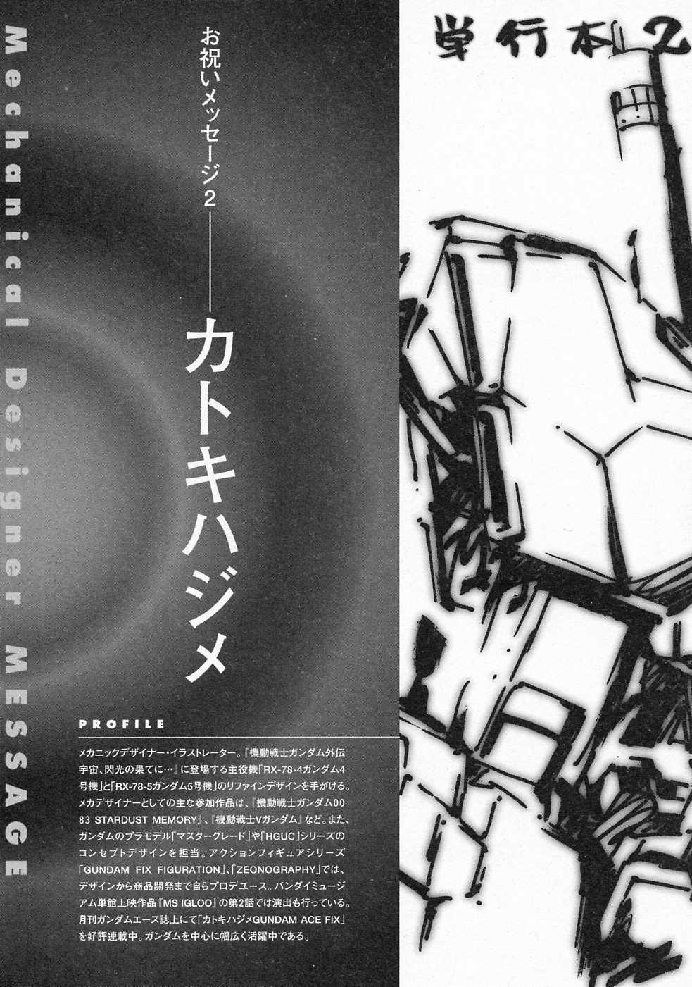 Kidou Senshi Gundam Gaiden - Sora, Senku no Hate ni... Chapter 8.2 page 53 - Chapter 8 v2 : OPERATION 8 - End