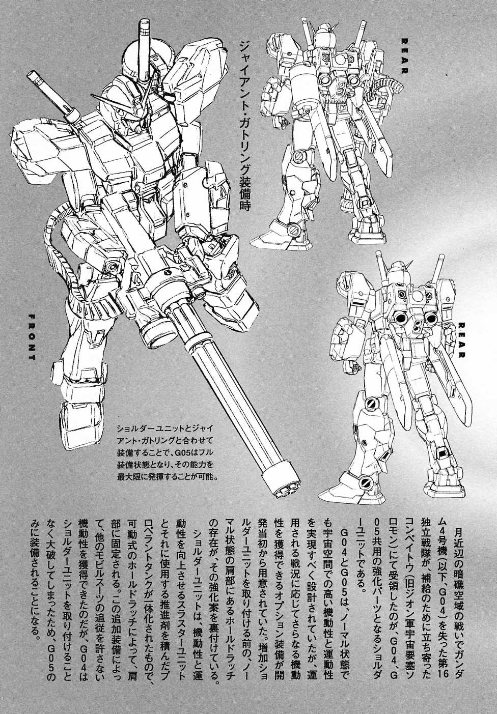 Kidou Senshi Gundam Gaiden - Sora, Senku no Hate ni... Chapter 8.2 page 55 - Chapter 8 v2 : OPERATION 8 - End