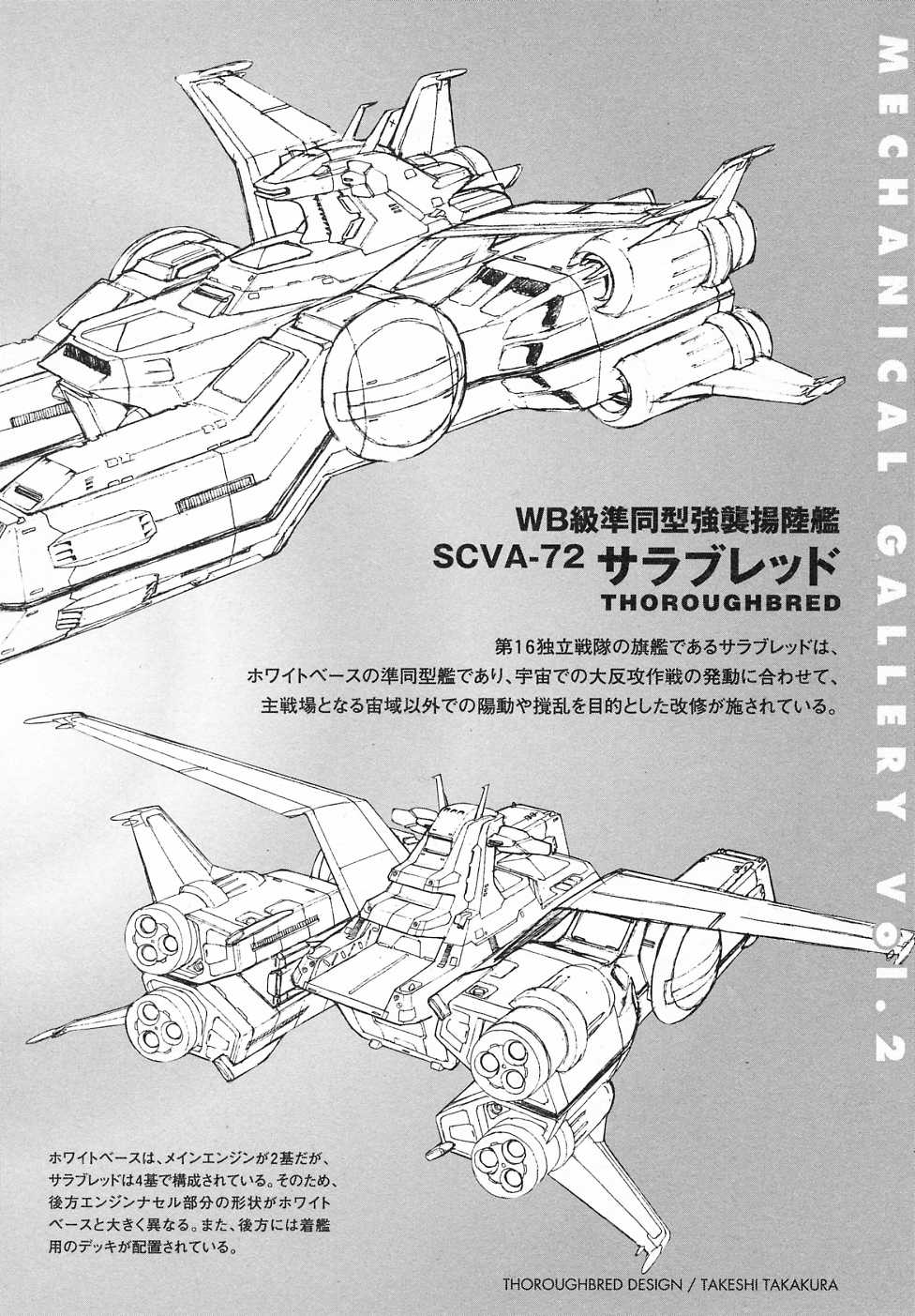 Kidou Senshi Gundam Gaiden - Sora, Senku no Hate ni... Chapter 8.2 page 56 - Chapter 8 v2 : OPERATION 8 - End