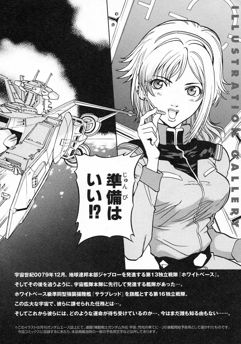 Kidou Senshi Gundam Gaiden - Sora, Senku no Hate ni... Chapter 8.2 page 60 - Chapter 8 v2 : OPERATION 8 - End