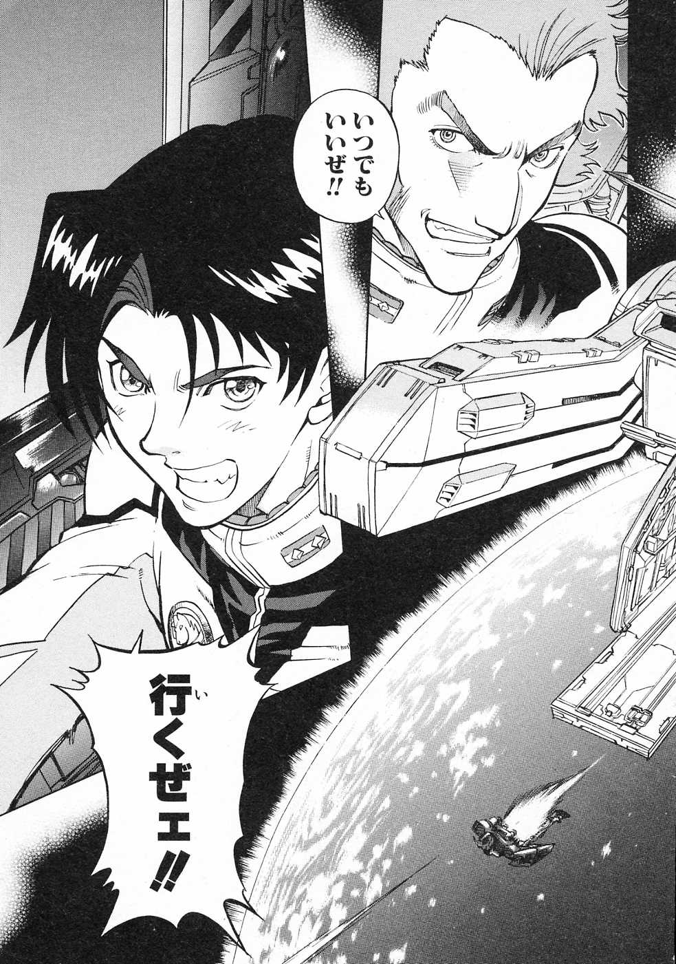 Kidou Senshi Gundam Gaiden - Sora, Senku no Hate ni... Chapter 8.2 page 61 - Chapter 8 v2 : OPERATION 8 - End