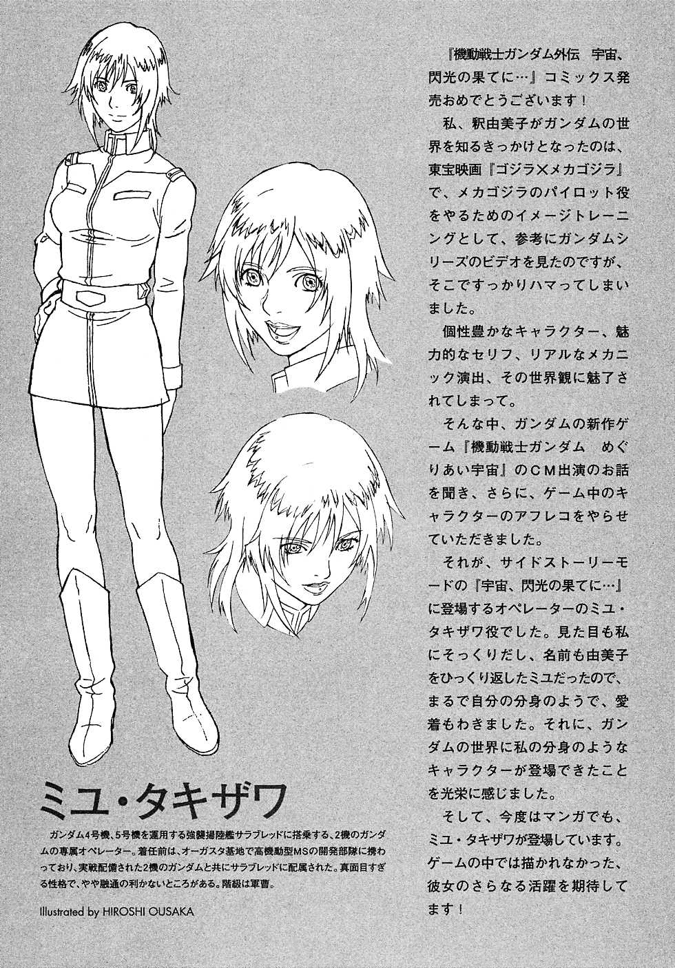 Kidou Senshi Gundam Gaiden - Sora, Senku no Hate ni... Chapter 8.2 page 63 - Chapter 8 v2 : OPERATION 8 - End