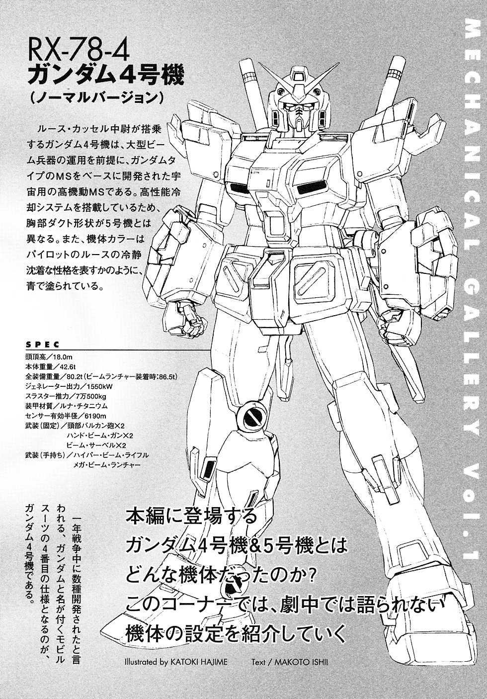 Kidou Senshi Gundam Gaiden - Sora, Senku no Hate ni... Chapter 8.2 page 64 - Chapter 8 v2 : OPERATION 8 - End
