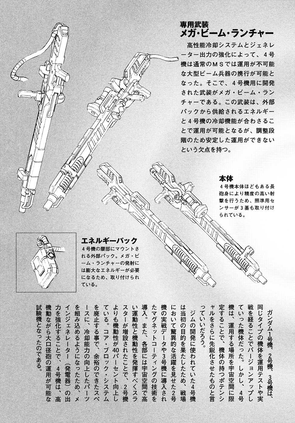 Kidou Senshi Gundam Gaiden - Sora, Senku no Hate ni... Chapter 8.2 page 65 - Chapter 8 v2 : OPERATION 8 - End