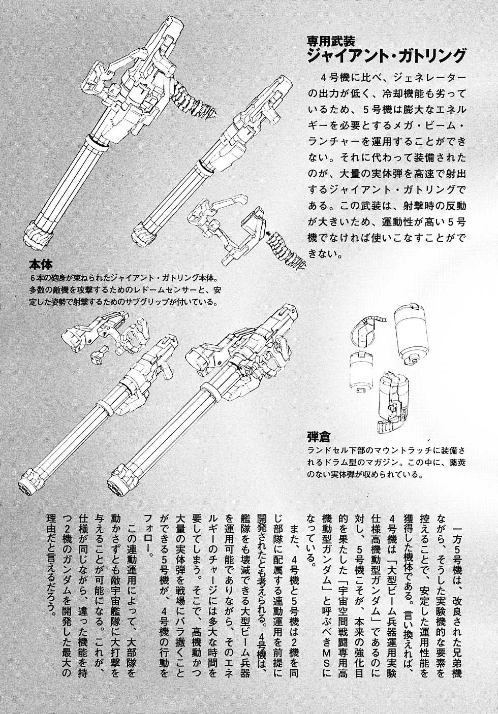 Kidou Senshi Gundam Gaiden - Sora, Senku no Hate ni... Chapter 8.2 page 67 - Chapter 8 v2 : OPERATION 8 - End