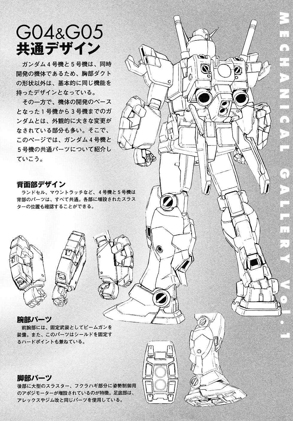 Kidou Senshi Gundam Gaiden - Sora, Senku no Hate ni... Chapter 8.2 page 68 - Chapter 8 v2 : OPERATION 8 - End