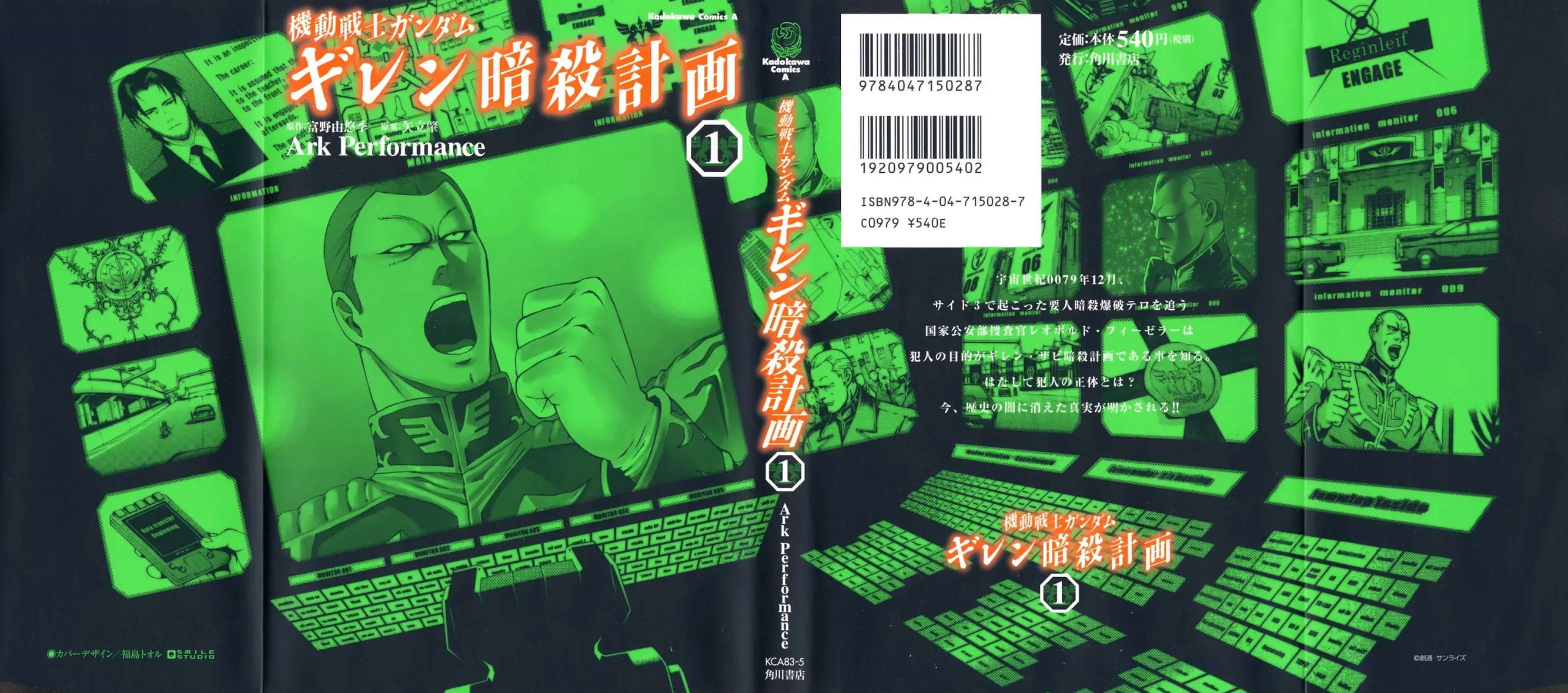 Kidou Senshi Gundam: Giren Ansatsu Keikaku Chapter 1 page 1 - Chapter 1: The Plot to Assassinate Gihren Zabi