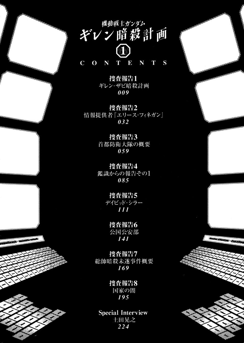 Kidou Senshi Gundam: Giren Ansatsu Keikaku Chapter 1 page 9 - Chapter 1: The Plot to Assassinate Gihren Zabi