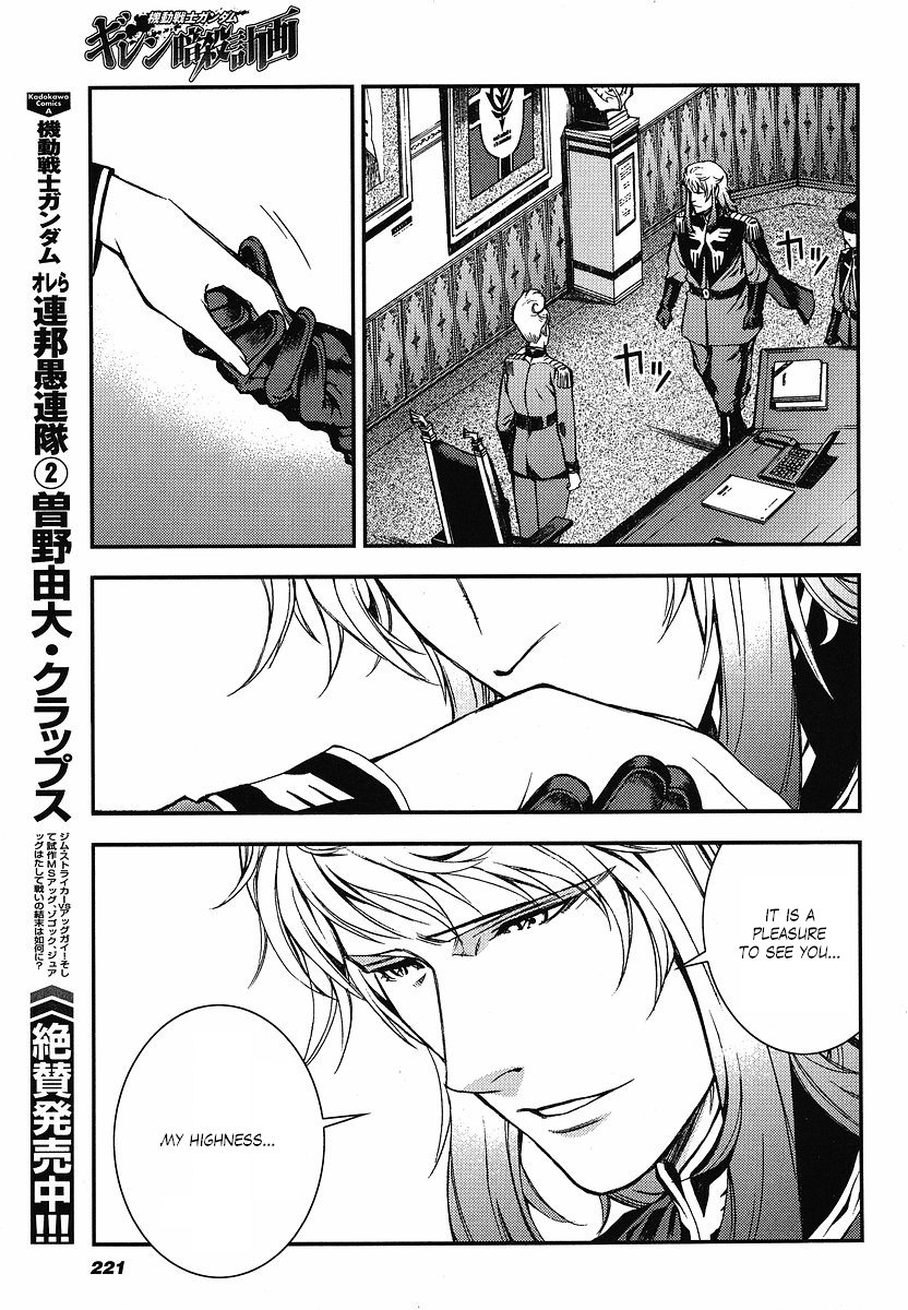 Kidou Senshi Gundam: Giren Ansatsu Keikaku Chapter 11.2 page 13 - Chapter 11 v2 : Investigation Report.11 - Gihren Zabi's Royal Guards