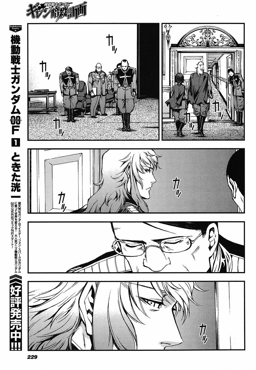 Kidou Senshi Gundam: Giren Ansatsu Keikaku Chapter 11.2 page 21 - Chapter 11 v2 : Investigation Report.11 - Gihren Zabi's Royal Guards