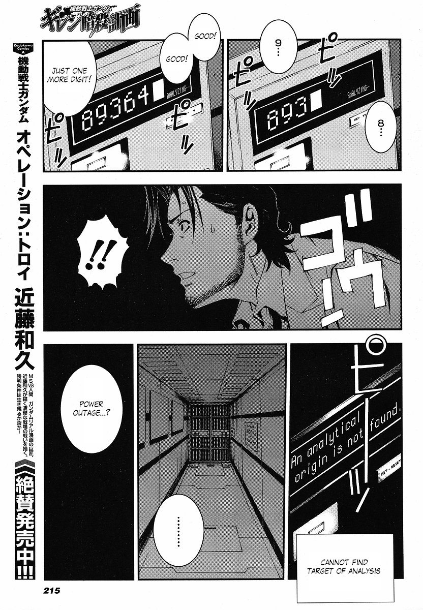 Kidou Senshi Gundam: Giren Ansatsu Keikaku Chapter 11.2 page 7 - Chapter 11 v2 : Investigation Report.11 - Gihren Zabi's Royal Guards